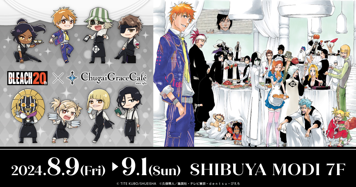 BLEACH (ブリーチ) カフェ in 渋谷モディ 8月9日よりコラボ開催!