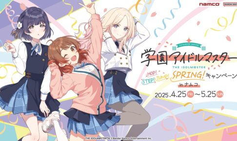カグラバチ ポップアップストア in TSUTAYA 12月4日より開催!