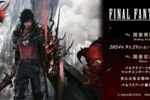 FF16 コラボカフェ in パセラ系列店 秋葉原/横浜/京都 9月25日より開催!