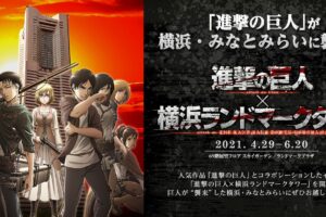 進撃の巨人 × 横浜ランドマークタワー 6月9日より特典付き入場券2弾発売!