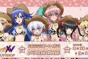 シンフォギアXV "カウガールver." ストア in ゲーマーズ 4店舗 2月14日開催!