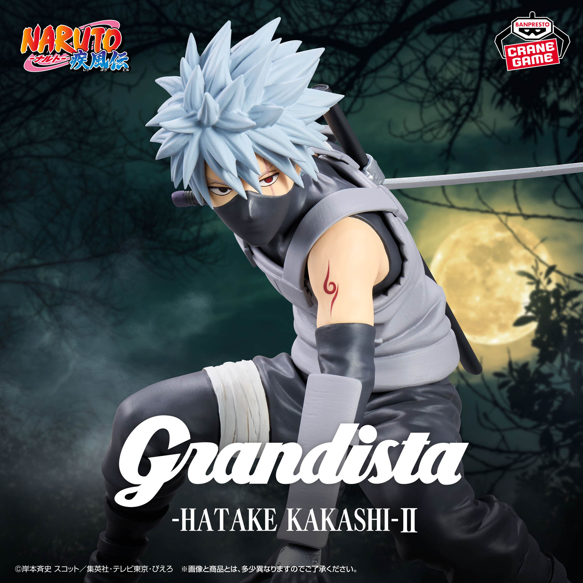 NARUTO 6月18日より暗部時代のカカシが圧倒的な造形美で登場!