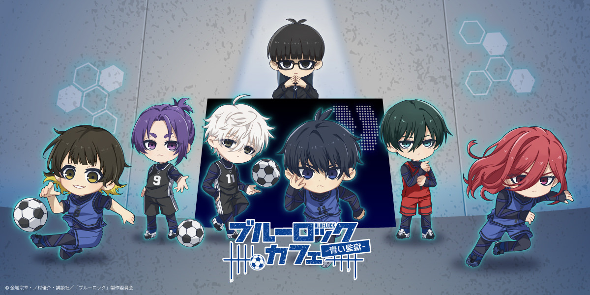 ブルーロックカフェ in 渋谷 8月20日よりコラボ開催!