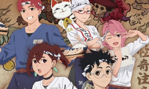 ダンダダン × 肉汁餃子のダンダダン 8月8日より第2弾コラボ開催!