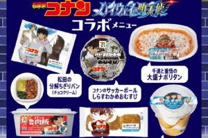 名探偵コナン 映画公開記念メニュー セブン一部店舗にて発売中!
