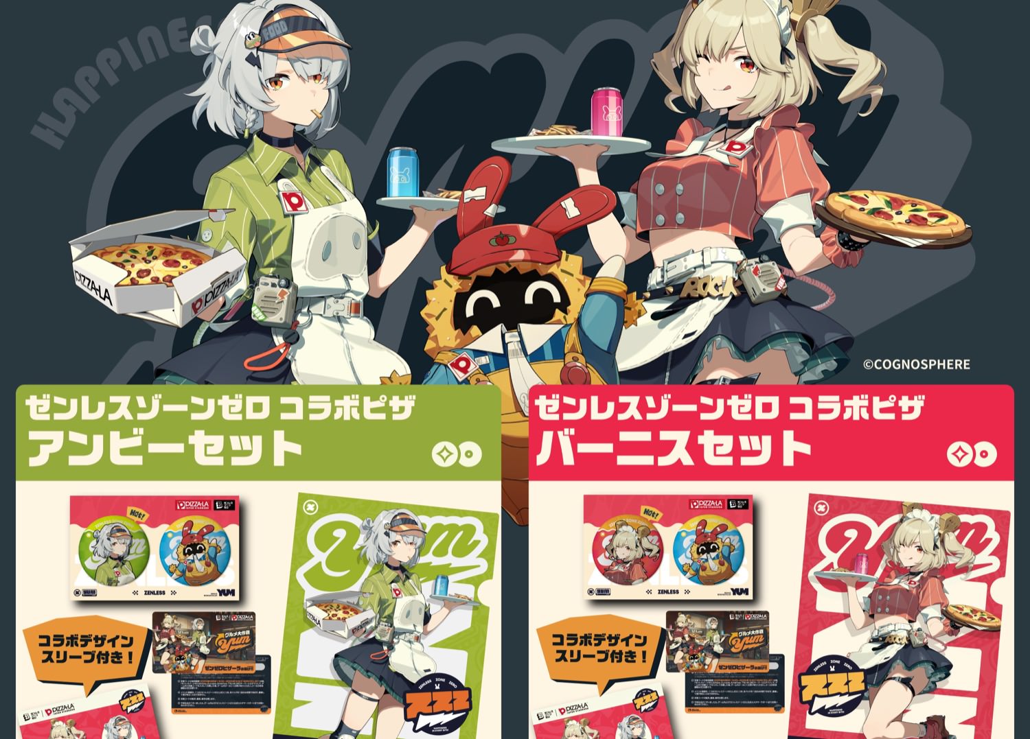 ゼンレスゾーンゼロ × ピザーラ 5月27日よりコラボキャンペーン実施!
