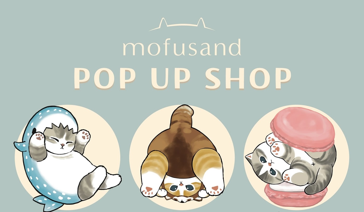 mofusand ポップアップストア in 岩手 7月31日より開催!