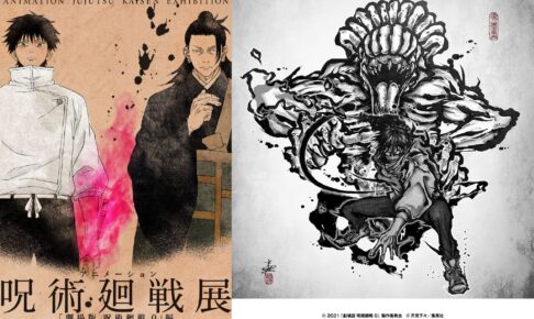 アニメ「呪術廻戦」展 乙骨と夏油の描き下ろしキービジュアル解禁! アニメ「呪術廻戦」展 乙骨と夏油の描き下ろしキービジュアル解禁!