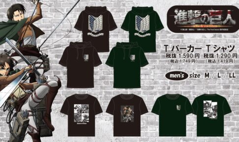 進撃の巨人 × ドンキホーテ全国 3月27日よりTシャツ&パーカー 発売!