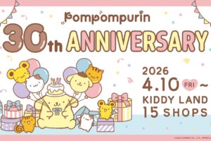 ポムポムプリン 30周年 ストア in キデイランド 4月10日より開催!