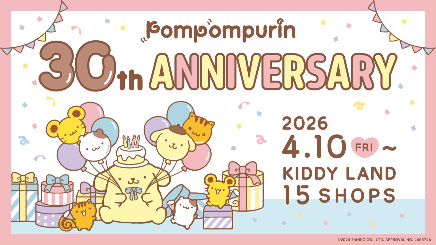 ポムポムプリン 30周年 ストア in キデイランド 4月10日より開催!