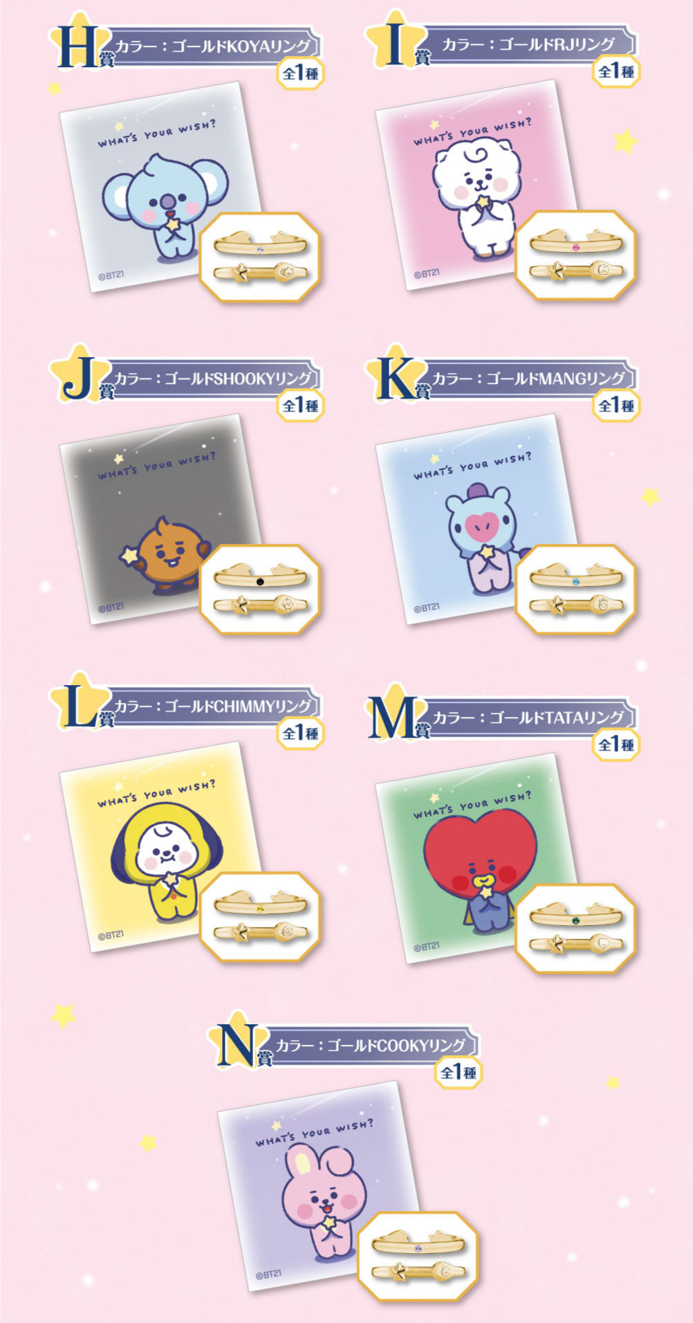 BT21 一番アクセ 3月19日発売の限定アクセサリー情報解禁!