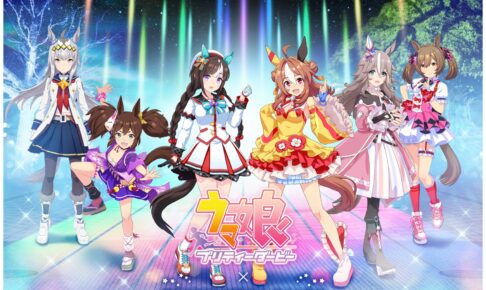 ウマ娘 × 東京メガイルミ 2022年10月15日よりコラボイベント開催!