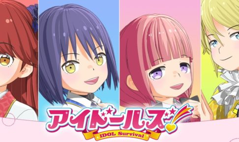 TVアニメ「アイドールズ!」2021年1月8日より放送開始!