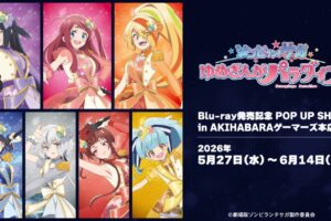ゾンビランドサガ Blu-ray発売記念 ストア in 秋葉原 5月27日開催!