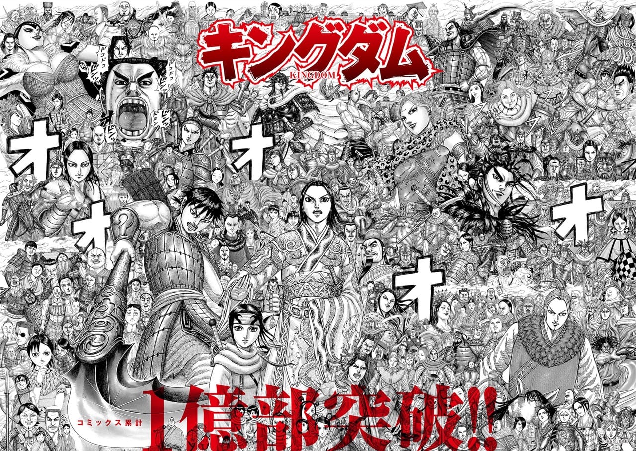 原泰久「キングダム」第71巻 2024年2月19日発売! デジタル版も!