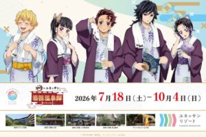鬼滅の刃 × 箱根小涌園ユネッサン コラボイベント 描き下ろし解禁!