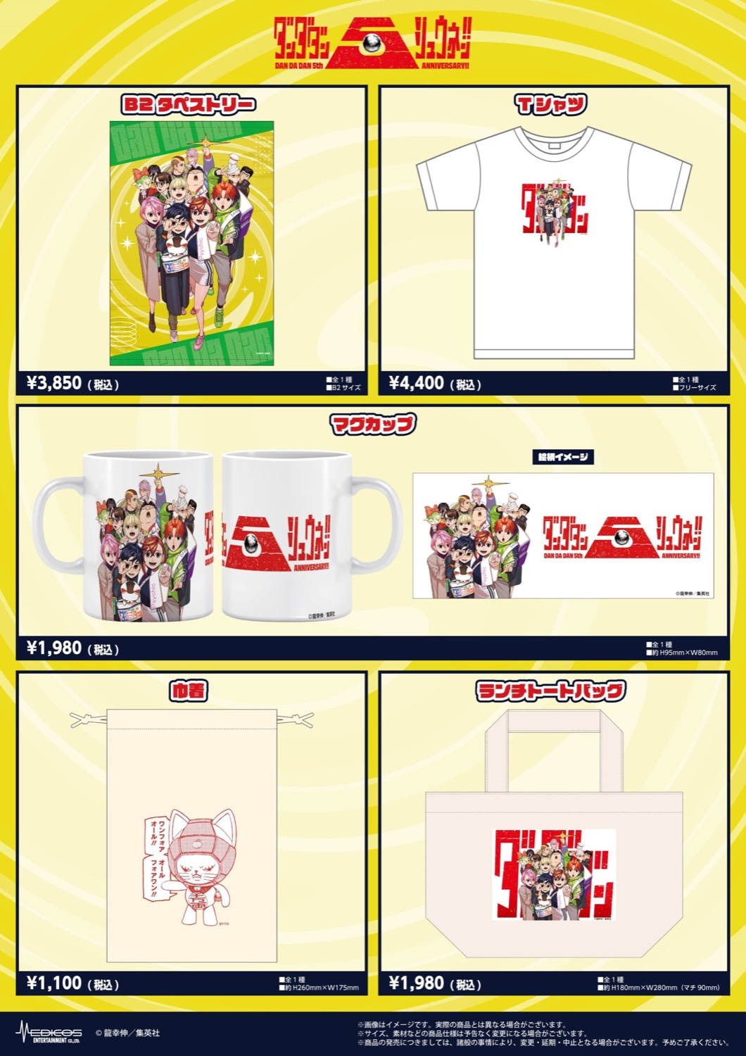 Products from the Dandadan 5th Anniversary Café