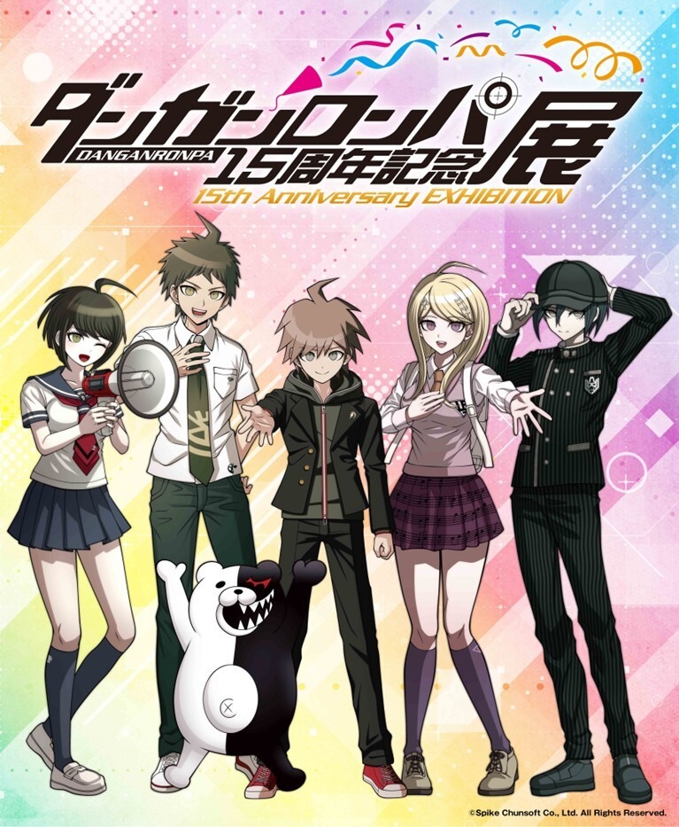 ダンガンロンパ15周年記念展 11月28日より名古屋にて開催!
