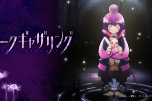 ダークギャザリング 第2期が2027年放送決定! 舞台は京都へ