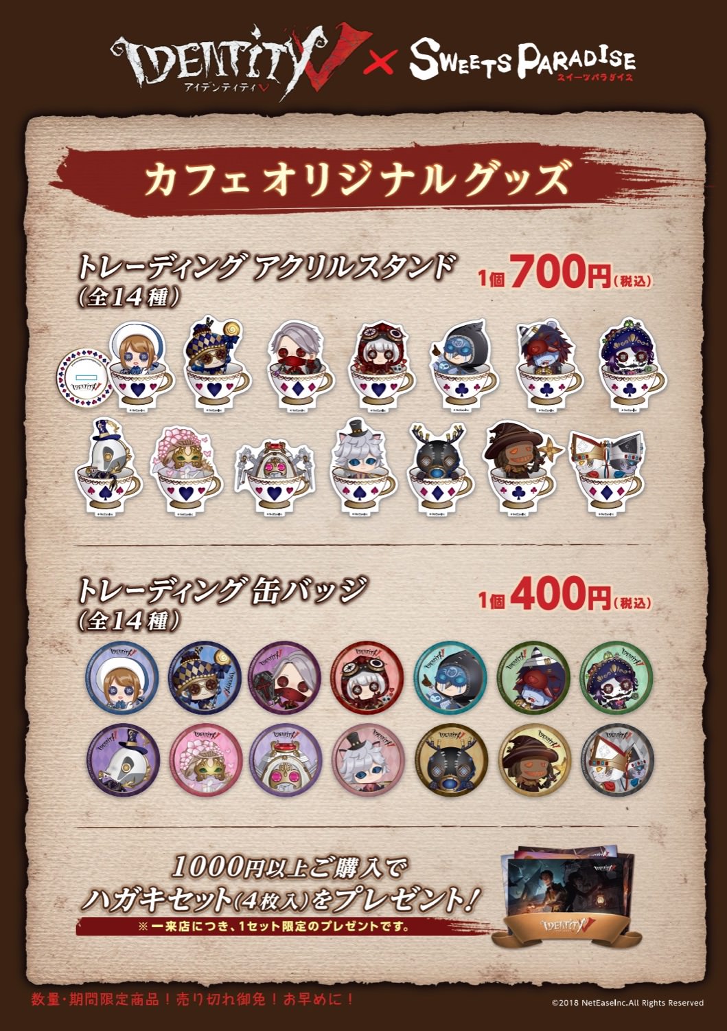 一番の贈り物 IdentityV 第五人格 占い師 缶バッジ スイパラコラボ