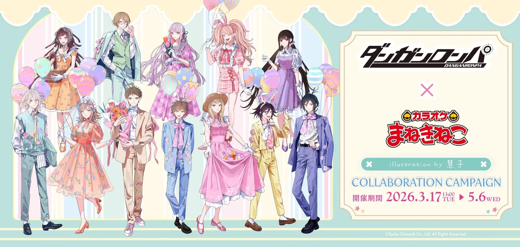 ダンガンロンパ × カラオケまねきねこ 3月17日よりコラボ開催!