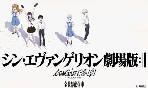 シン・エヴァンゲリオン 日本アカデミー最優秀アニメーション賞を受賞!