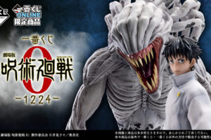 劇場版 呪術廻戦 0 × 一番くじ 12月24日より乙骨&祈本里香のグッズ登場!