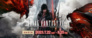 FINAL FANTASY XVI × スクエニカフェ東京 7月22日よりコラボ開催!