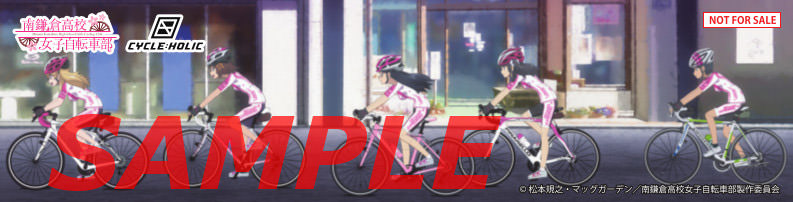 南鎌倉高校女子自転車部 サイクルホリック神田 8 24 9 23 コラボ開催中