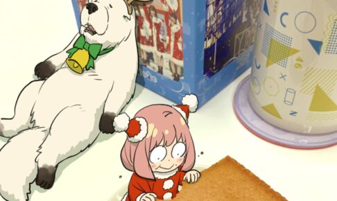 スパイファミリー アーニャとボンドの姿収めたクリスマスイラスト登場!