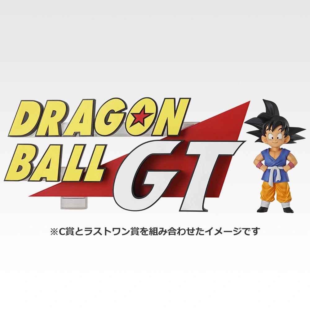 ラストワン賞 ドラゴンボールGT THE GIGANT NAME