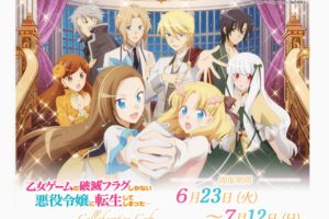 TVアニメ「はめふら」 × マチアソビカフェ5店舗 6.23-7.12 コラボ開催!