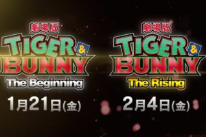 劇場版「TIGER & BUNNY (タイバニ)」2022年1月より4DX上映!