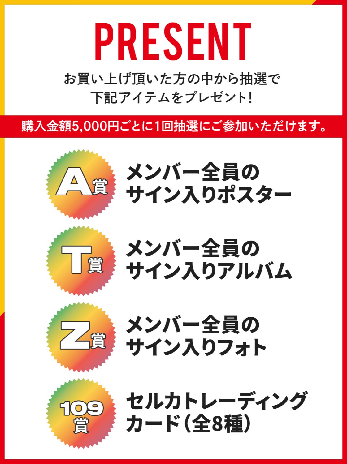 ATEEZポップアップストア in SHIBUYA109「DISP!!!」 9.4-9.22 開催!