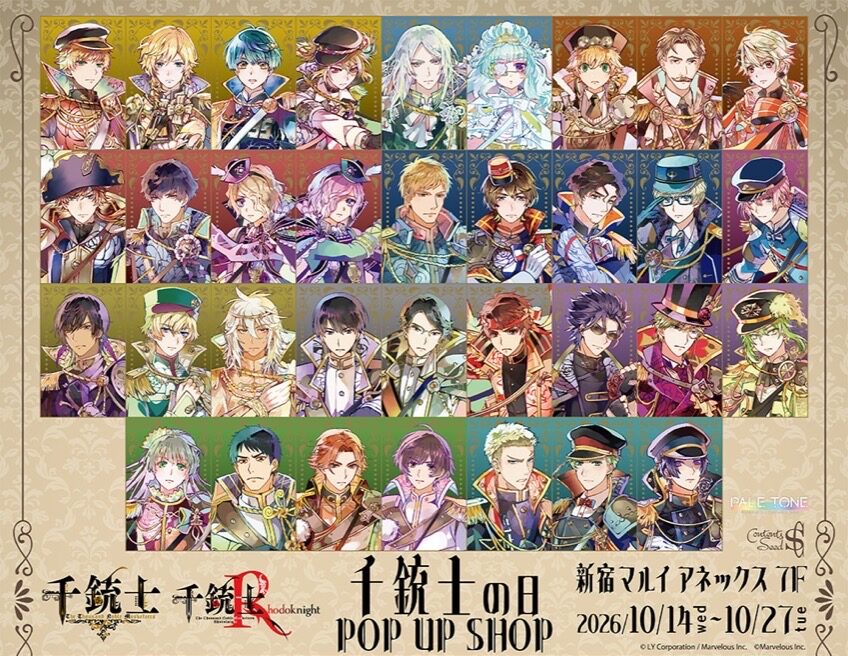 千銃士 ポップアップストア in 新宿 10月14日より開催!