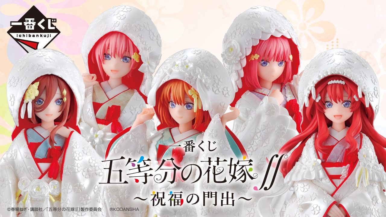 五等分の花嫁 祝福の門出 フィギュア 5体セット - コミック/アニメ