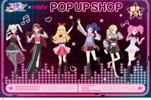 アイカツ! "サイバーミュージック" ストア in 5都市 2月14日より開催!