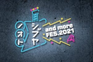 ウマ娘が「シブヤノオト FES2021」に出走! 10月9日 22時40分より放送!