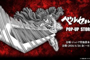 ベルセルク ポップアップストア in 池袋 6月26日より開催!