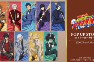 リボーン カトラリーver. ストア in イトーヨーカドー 7月3日開催!