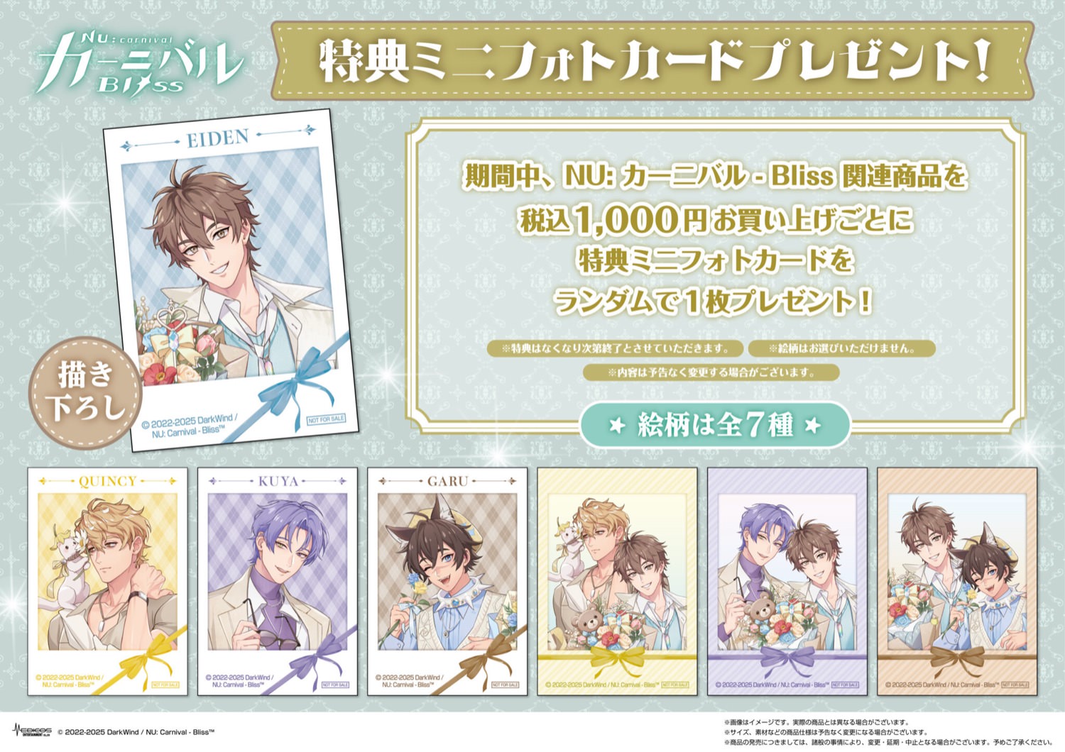 NU: カーニバル ポップアップストア in 渋谷 6月13日より開催!