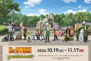 Dr.STONE (ドクスト) × 東武動物公園 10月19日よりコラボ開催!