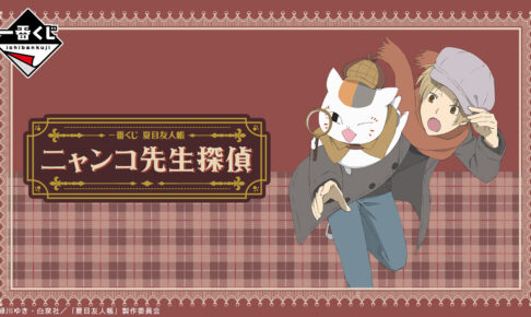 雑貨 ニャンコ先生/探偵 巾着 捜査のおともテキスタイル