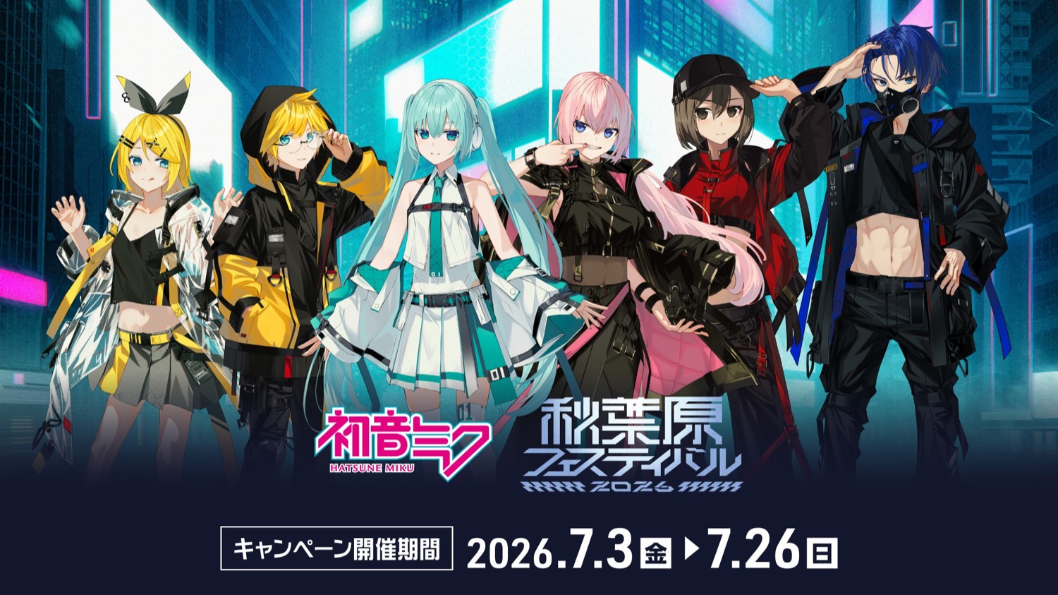 初音ミク 秋葉原フェスティバル ポップアップストア 7月3日開催!