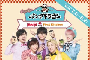 パンダドラゴン × ウェンディーズ 7月1日よりコラボ第2弾開催!
