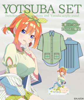 五等分の花嫁 8月11日より描き下ろしグッズ含むコラボアパレル発売!