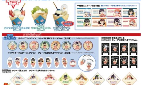 銀魂　マリオンクレープ　缶バッジ　新八 銀魂 マリオンクレープ特典 ポストカード 缶バッジ 志村新八