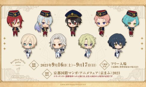 あんさんぶるスターズ!! × アニメイトカフェ出張版 in 京まふ