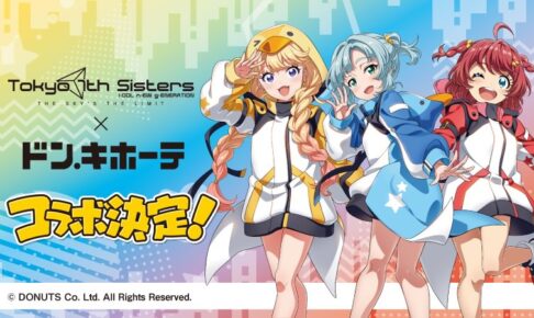 Tokyo 7th sisters とほほ Tokyo 7th sisters -unofficial fan art book- - とほほのほん
